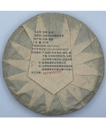 Pu-erh tea 2021 SHENG JIA YUAN - Eighteen Villages of Mengku -Bawai 357g Raw - Buy Online on SooperMarket.com