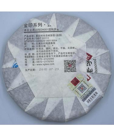 Pu-erh tea 2015 Xiaguan Jingmai time 357g Raw - Buy Online on SooperMarket.com