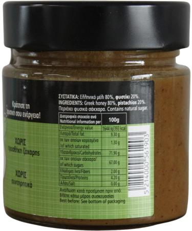 Helmos Greek Honey with Pistachio Praline 300 g - Buy Online on SooperMarket.com