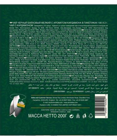 Ahmad Tea - Cardamon Tea 100 tea bags - Buy Online on SooperMarket.com