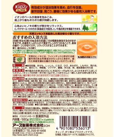 Buy Bath Roman Japanese Cypress (Hinoki) Bath Salts - 650g | Authentic Japan Import | Soothing & Relaxing Bath Experience - Buy Online on SooperMarket.com