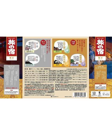 Samurai Tabino Yado Japanese Bath Salt Luxury Assortment - 13 Packs - Buy Online on SooperMarket.com