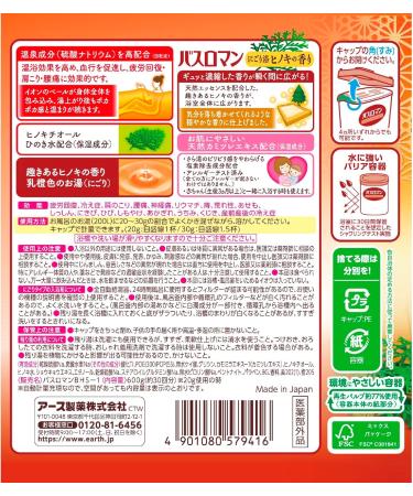 Buy Bath Roman Hinoki Bath Salts 600g - Japanese Cypress for Relaxation | International Shipping - Buy Online on SooperMarket.com