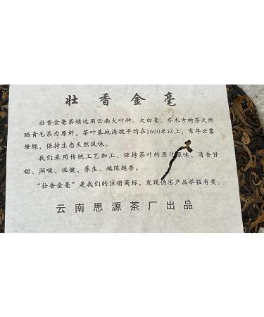Pu-erh tea Heaven and Earth Cloud Tea 357g - Buy Online on SooperMarket.com