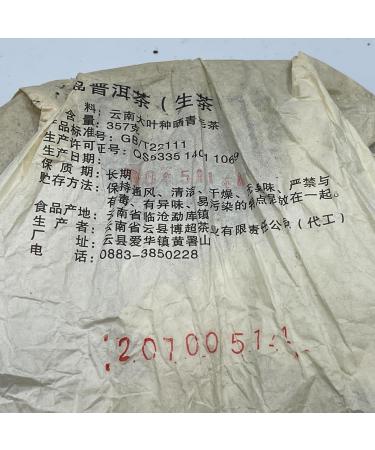 Pu-erh tea 2010 iceland 357g Raw - Buy Online on SooperMarket.com