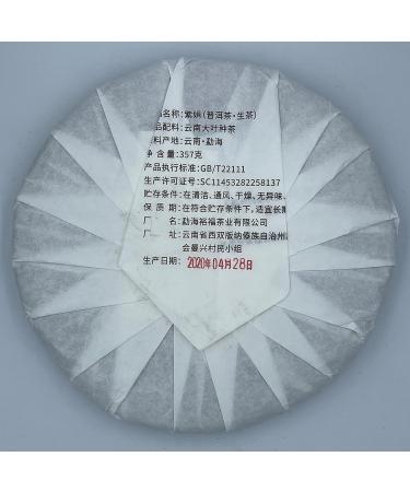 Pu-erh tea 2020 SHENG JIA YUAN Zijuan 2020 357g Raw - Buy Online on SooperMarket.com