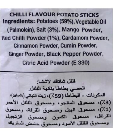 Haldiram's CHILLI CHATAK LACHHA 200G - Buy Online on SooperMarket.com