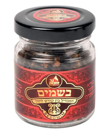 Large Havdalah Spice Besamim - Whole Cloves for Havdalah Ceremony - Buy Online on SooperMarket.com