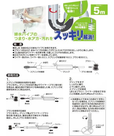 Kakudai 6055 Pipe Cleaner with Brush - 16.4 ft (5 m) Drain Cleaning Tool for Effective Maintenance - Buy Online on SooperMarket.com