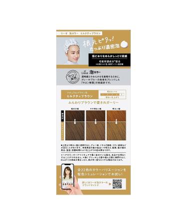 KAO Prettia Bubble Hair Color Milktea Brown 8oz - Long-Lasting Salon Quality Dye - Buy Online on SooperMarket.com