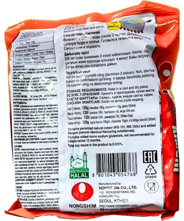 Nongshim Shin Ramyun Noodle Soup Kimchi Flavour 120g (Pack of 20) 1 Case - Korean Food Ramen Noodles - Buy Online on SooperMarket.com