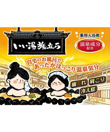 Samurai Hot Spring Carbonated Bath Powder Assortment Pack - 48 Packets (12 Scents) | Hakugen Earth Japanese Bath Salt - Buy Online on SooperMarket.com