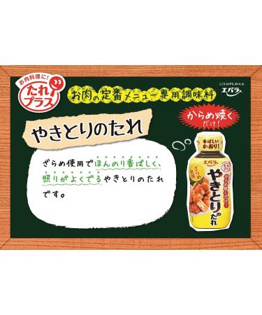 240gX4 This Sauce of Ebara yakitori - Buy Online on SooperMarket.com