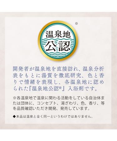 Japan Hot Spring Yubara - 30g - 5 Pieces | Authentic Japanese Onsen Experience | International Shipping Available - Buy Online on SooperMarket.com