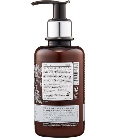 Apivita Pure Jasmine Moisturizing Body Milk - 200ml - Buy Online on SooperMarket.com