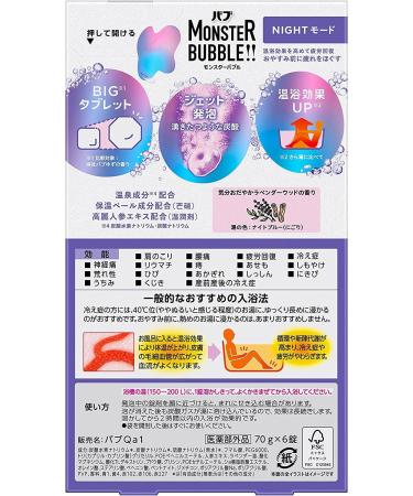 Japanese Bath Salt Samurai Monster Bubble Night Mode Lavender Wood Scent 6 Tablets - Buy Online on SooperMarket.com
