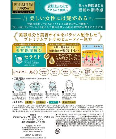 Japan Health and Beauty - PREMIUM PUReSA (premium Presa) beauty mask ceramide 28mL 4 pieces *AF27* - Buy Online on SooperMarket.com