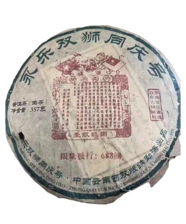 Pu-erh tea 2010 357g Raw