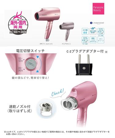 Panasonic EH-CNA5B-T Hair Dryer Nanocare Nanoe Brown for Overseas and Domestic Use  - Buy Online on SooperMarket.com