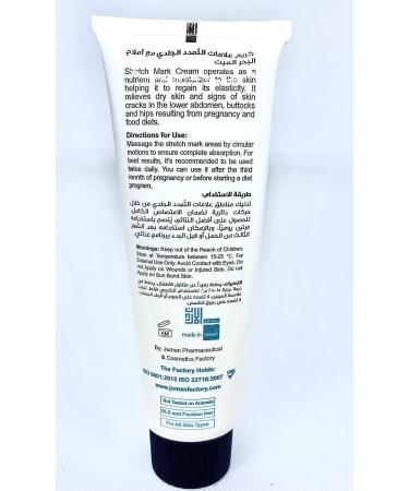 Premium Stretch Mark Cream with Dead Sea Minerals Vitamin E & Cocoa Butter - Effective Skin Care for All Skin Types - International Shipping Available - Buy Online on SooperMarket.com