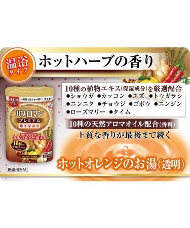 Bath Roman Premium Bath Salt 600G - Fragrant Hot Herbs for Relaxing Soaks - Non-Medicinal International Shipping - Buy Online on SooperMarket.com