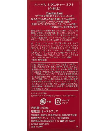 Jurlique Hydrating Mist Herbal 3.3 Ounce - Refreshing Natural Skin Hydration - Buy Online on SooperMarket.com