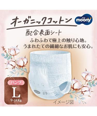 Mooney Premium Soft Organic Cotton Diapers from Japan Best Diaper in Japan (L (Pull-Up Pants Diapers)) - Buy Online on SooperMarket.com