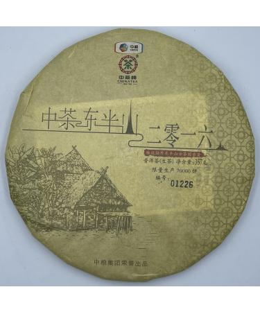 Pu-erh Tea 2016 East Mid-Levels 357g Raw
