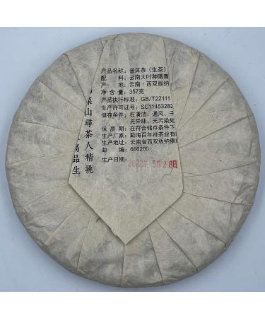 Pu-erh tea 2022 Bow ancient tree 357g Raw - Buy Online on SooperMarket.com