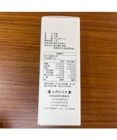 Taiwan unique tea TTES No.22(Qinyu) Oolong Tea Heavy roasting 150g*2 - Buy Online on SooperMarket.com