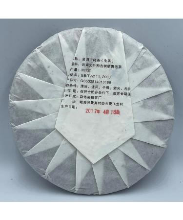 Pu-erh tea 2017 Xi Gui 357g Raw - Buy Online on SooperMarket.com