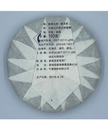 Pu-erh tea 2015 ( ) Secret Ancient Tree (Yule Tea Area) 150g Raw - Buy Online on SooperMarket.com