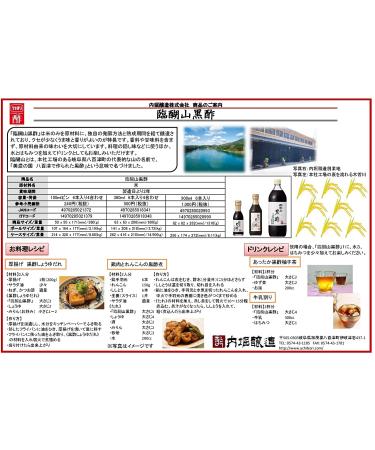 Japan UCHIBORI Ringoyama Kurozu Black Vinegar 12.17 fl.oz. (Pack of 2) - Sugar & Fat Free - Made in Japan - Buy Online on SooperMarket.com