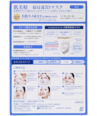 Kracie Hadabisei 3D Brightening Facial Mask - Aging Care, Clear Skin, 4 Sheets - Buy Online on SooperMarket.com