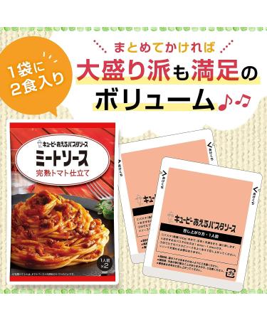 Kewpie Pasta Sauce Meat Tomato Tailoring 80g - Pack of 6 - Buy Online on SooperMarket.com