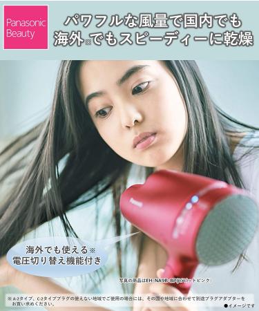 Panasonic EH-CNA5B-T Hair Dryer Nanocare Nanoe Brown for Overseas and Domestic Use  - Buy Online on SooperMarket.com