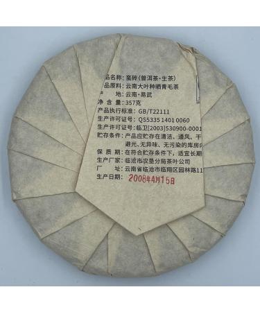 Pu-erh tea 2008 SHENG JIA YUAN pretty brick 357g Raw - Buy Online on SooperMarket.com