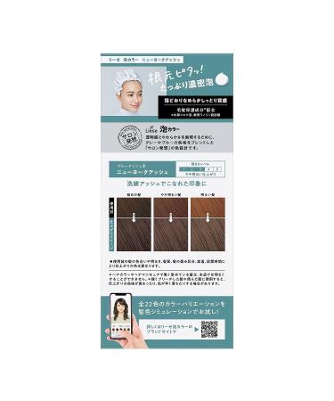 Liese Prettia Bubble Hair Dye in New York Ash - 8 Ounce (Pack of 1) - Buy Online on SooperMarket.com