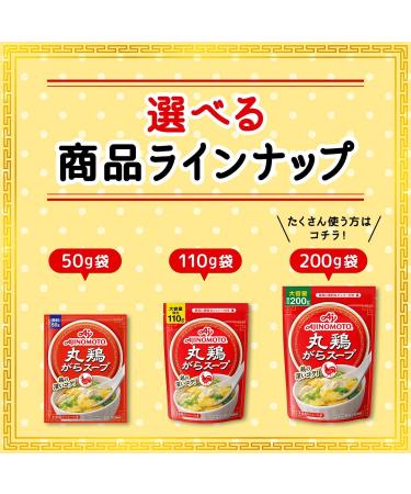 Ajinomoto Round Chicken Stock 200g - Delicious Flavor Enhancer - Buy Online on SooperMarket.com