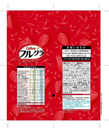 Calbee Frugra Original 17 Ounce - Premium Japanese Granola Cereal - Buy Online on SooperMarket.com