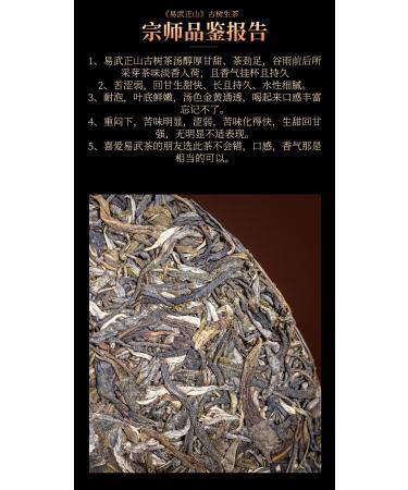 Puerh Tea 2019 Yiwu Zhengshan 357g Raw - Premium Quality Chinese Tea - Buy Online on SooperMarket.com
