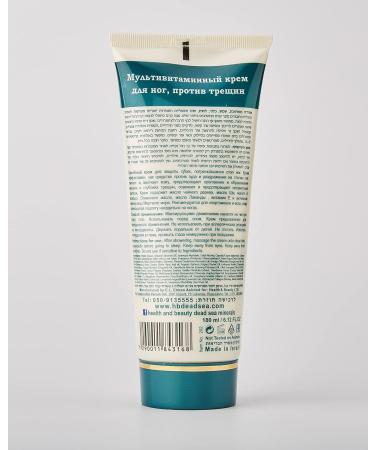 H&B Care Foot Cream 180 ml | Nourishing & Moisturizing | Shop Internationally - Buy Online on SooperMarket.com