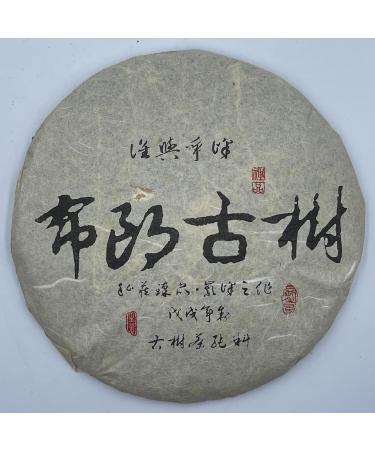 Pu-erh tea 2018 Brown old tree 357g Raw