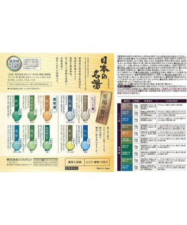Samurai Bathclin White & Clear Hot Spring Japanese Bath Salt, 30g x 14 Packets - Buy Online on SooperMarket.com