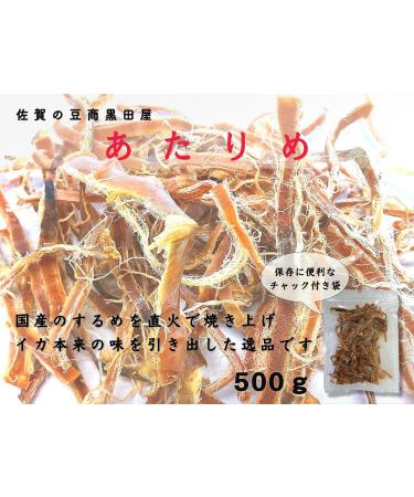 Kuroda-ya Atari-me 500g: Authentic Kyushu Factory Japan - Shop Now! - Buy Online on SooperMarket.com