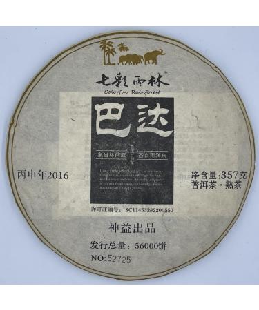 Pu-erh tea 2016 Colorful rainforest bada 357g Cooked