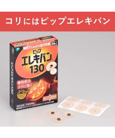 PIPP ELECIBAN 130 (Magnetic Medical Supplies) 24magnets - Buy Online on SooperMarket.com