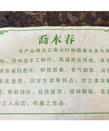 Pu-erh tea 2014 Qiao Muchun 357g Raw - Buy Online on SooperMarket.com