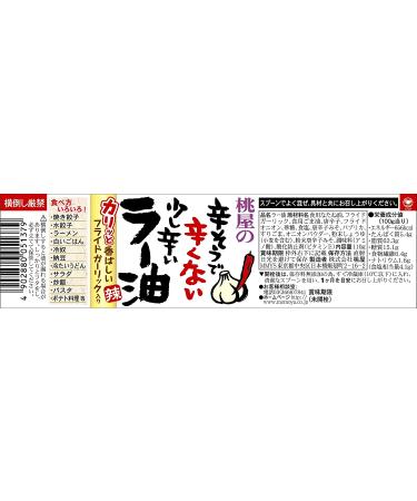 Momoya Chili Oil with Fried Garlic Taberu Layu - 3.88 Oz | Authentic Japanese Flavors - Buy Online on SooperMarket.com