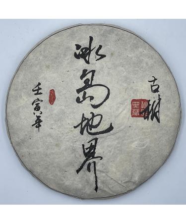 Pu-erh tea 2022 Iceland 357g Raw
